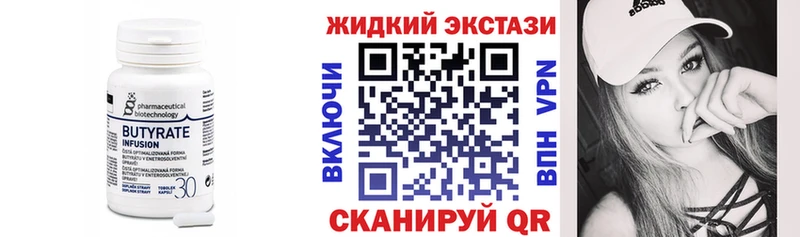 Бутират BDO  Лесозаводск 