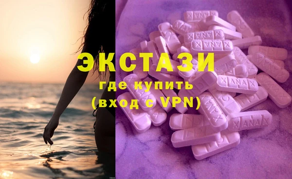 экстази Балахна